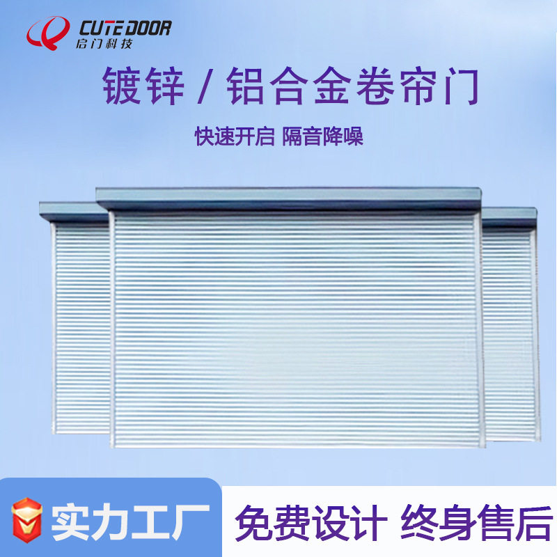 厂家直销抗风卷帘门钢质电动卷闸门电动卷帘门电动快速卷帘门