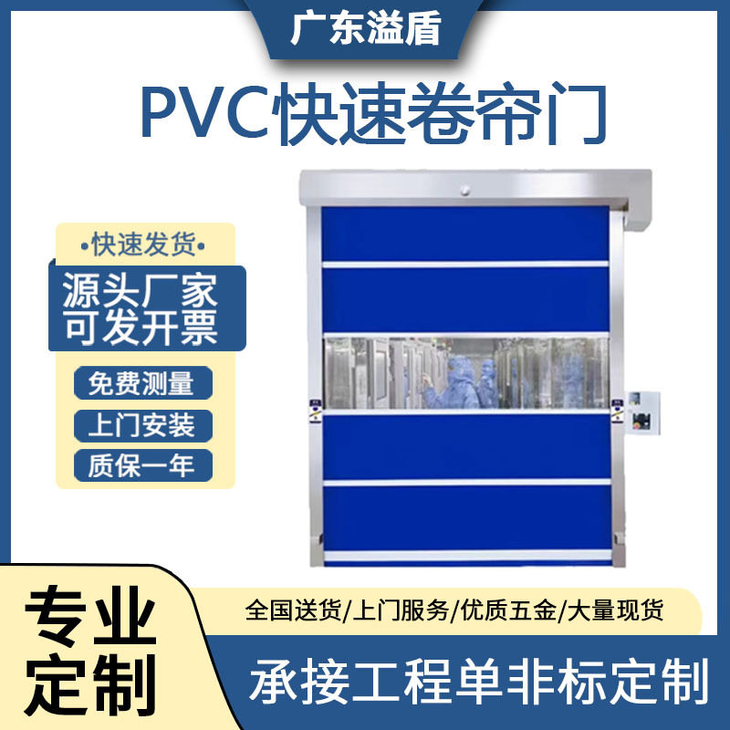 电动PVC卷帘门洁净室快速升降