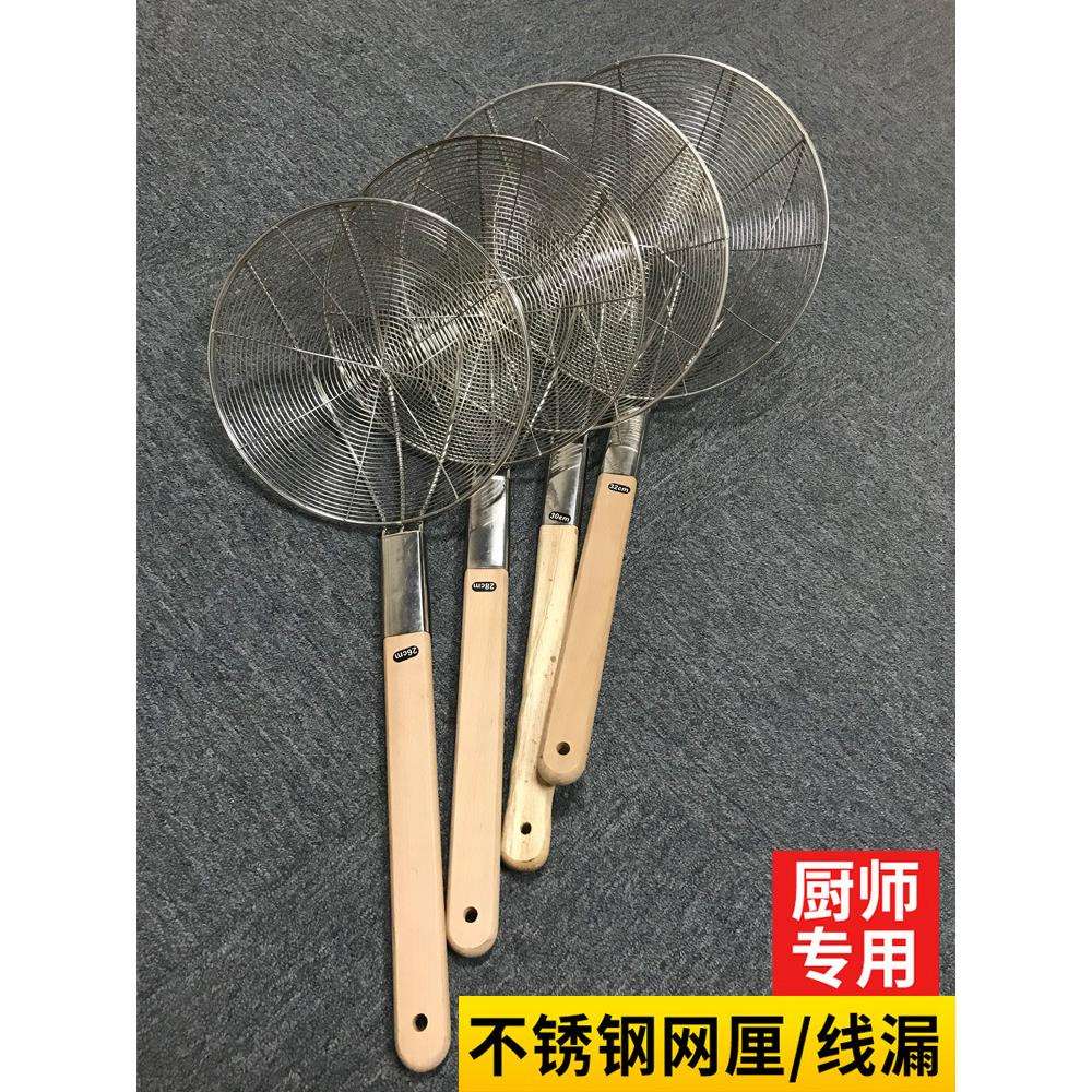 304加厚网漏勺过滤网大号木柄笊篱捞面勺不锈钢线厘捞篱厨房商用
