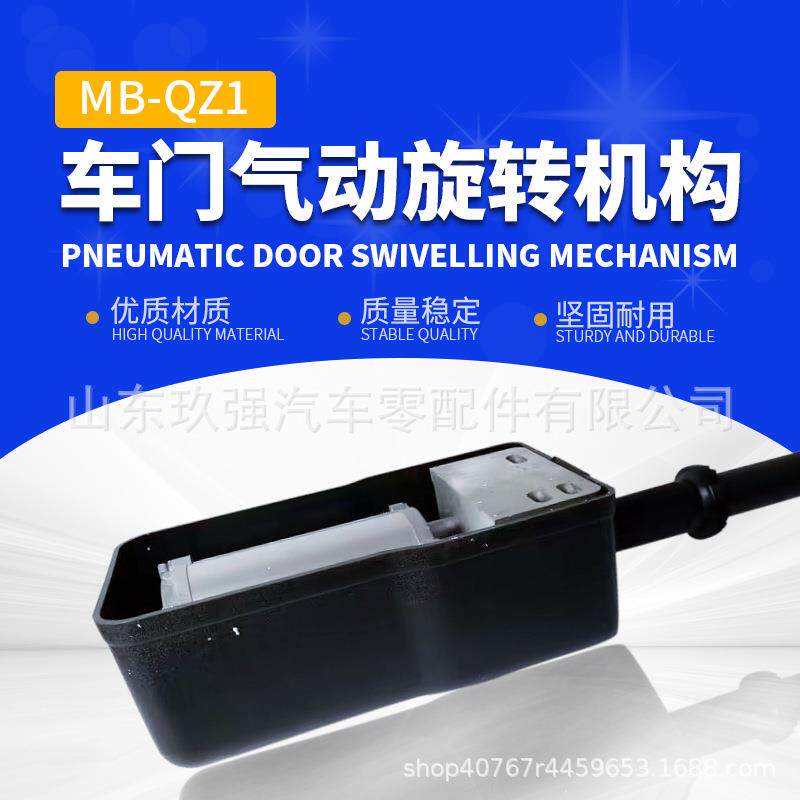 客车公交车气动门泵乘客门泵车门气动旋转机构左旋右旋外摆门泵