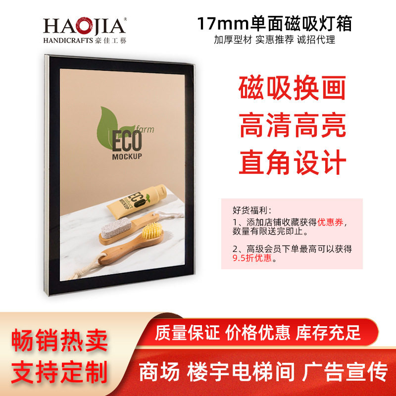 单面磁吸灯箱酒店餐馆价目表商场电梯广告牌铝合金无边框LED灯箱