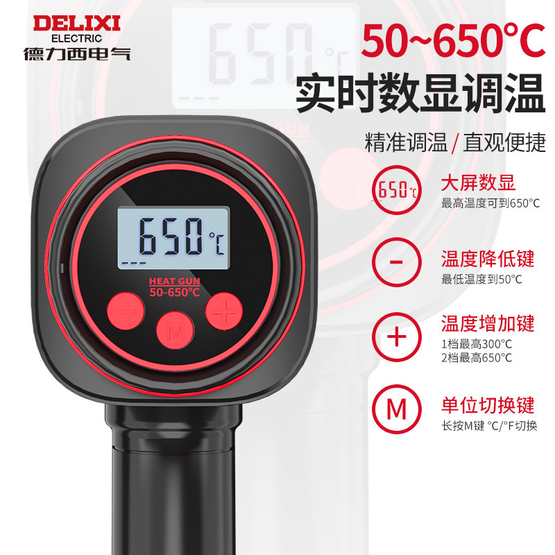 数显热风枪电子维修小型贴膜便携烘枪工业热缩膜吹风机烤枪