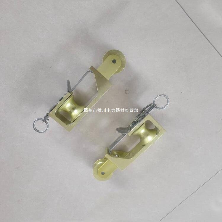 电力施工跟头滑车自锁式铝合金双轮滑车带电作业工具放线滑轮其他
