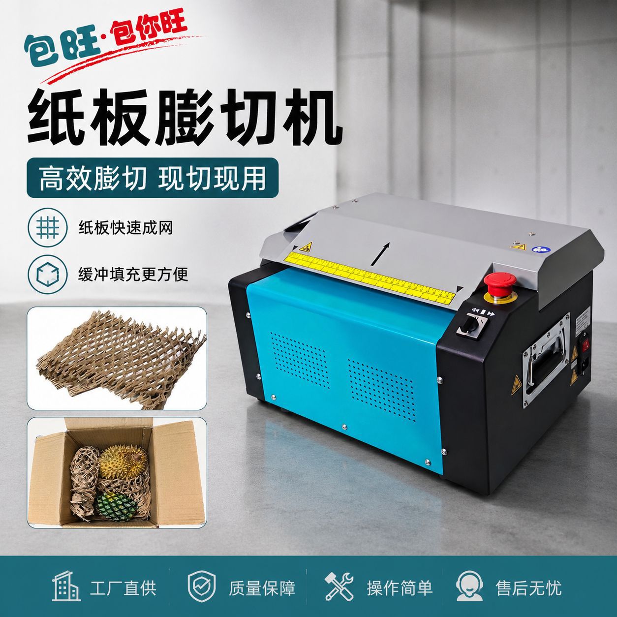 全新升级厂家直供CS325+纸板膨切机瓦楞废纸高效再生网状拉伸材料