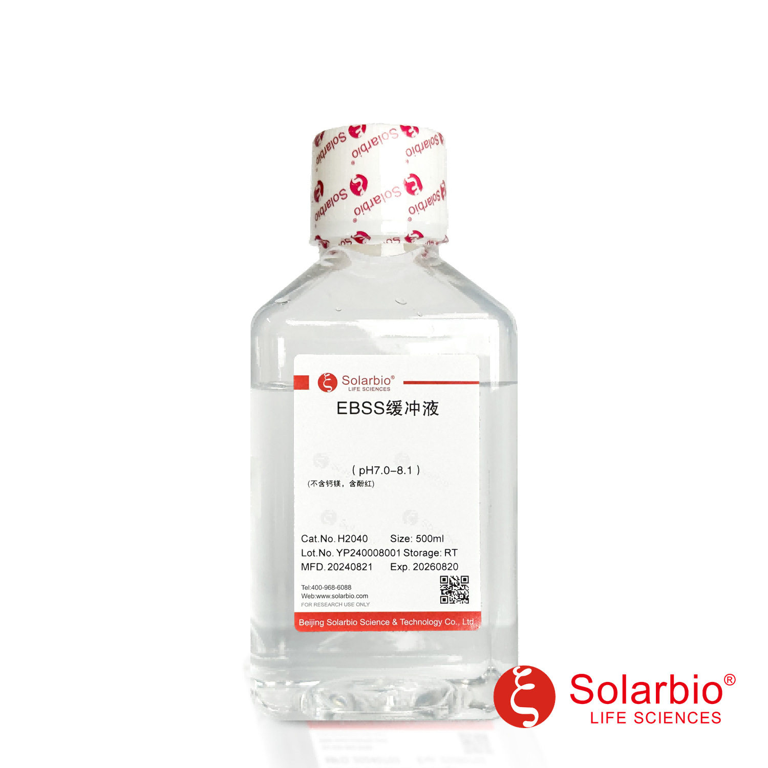 H2040 EBSS,不含钙镁,含酚红 科研用