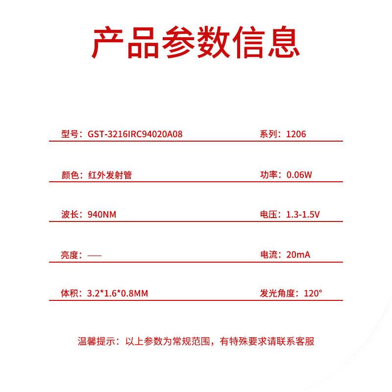 1206红外发射管940NMLED灯珠超高亮14mil贴片发光二极管厂家直销