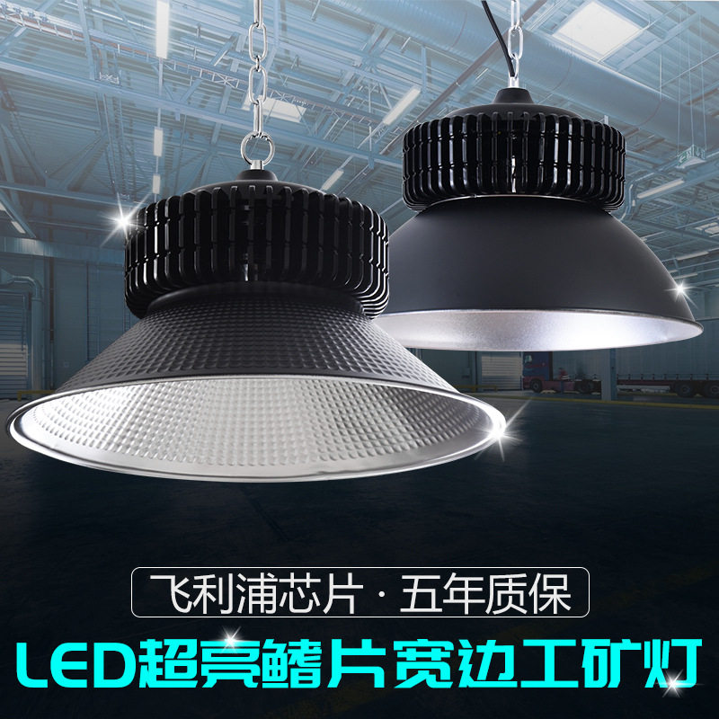 黑色超亮led工矿灯工厂车间工业照明体育馆车行商铺商用厂房吊灯