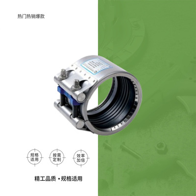 IMPA614131-614188联管夹NBR