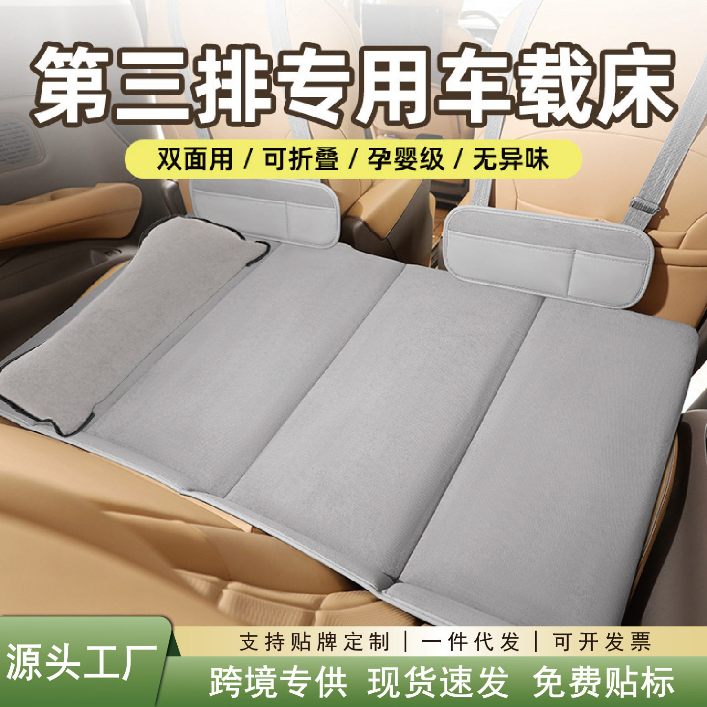 汽车后排床垫专用折叠式SUV车载床带头枕便携式汽车第三排睡垫