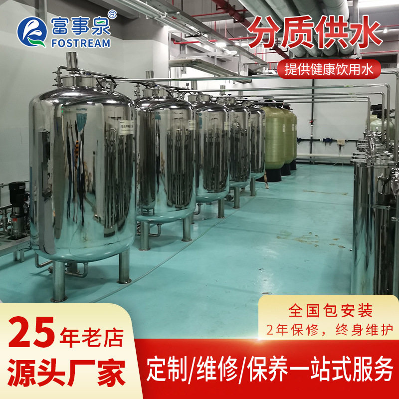 原水处理设备水箱分质供水无负压给水系统变频恒压高效分质供水