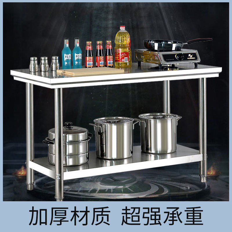 组装双层不锈钢工作台厨房收纳架子切菜案板台面商用灶台置物架