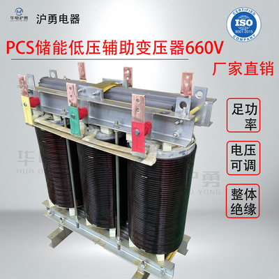 现货供应PCS储能升压降压690V变压器全铜浸漆180°浸漆源头厂家