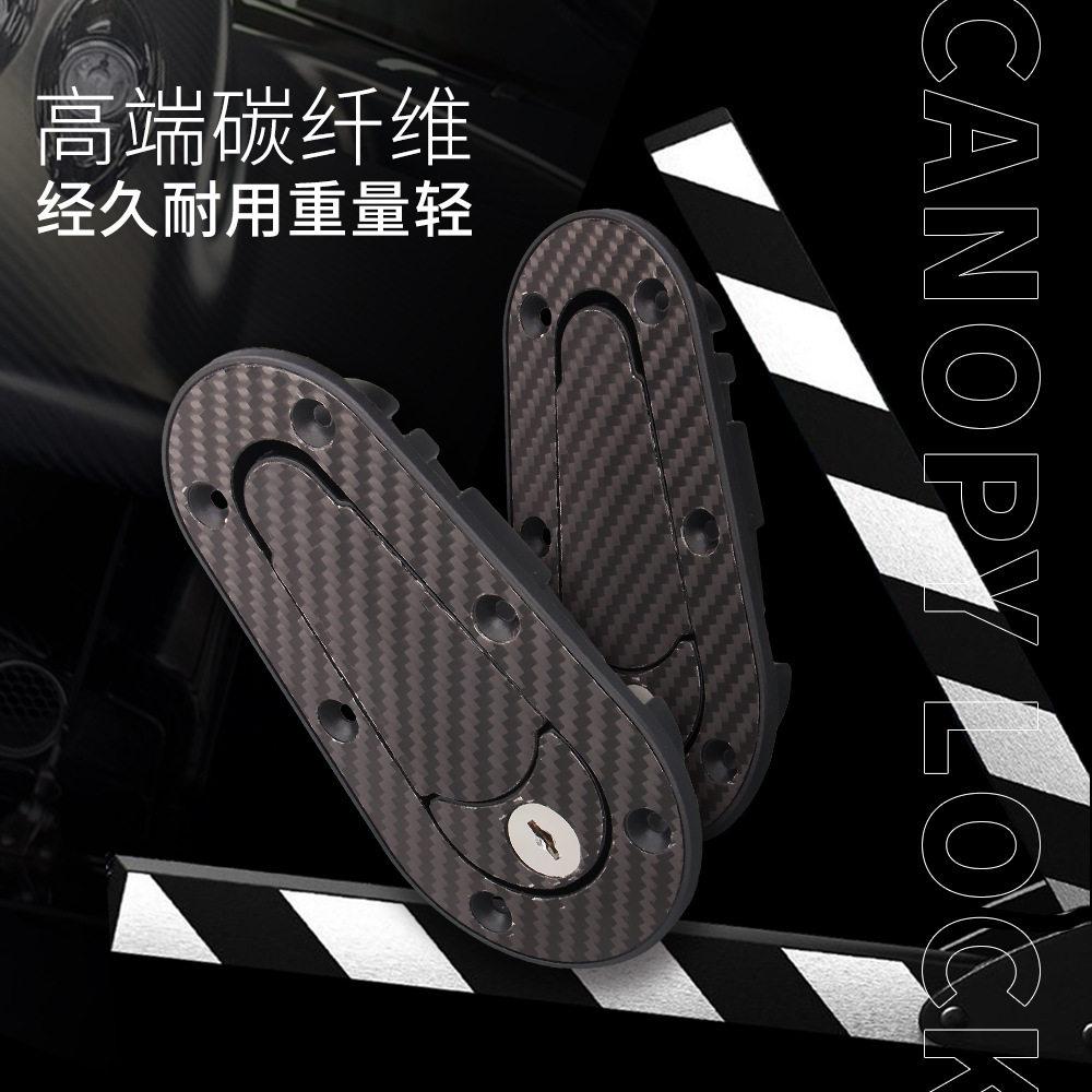 汽车改装真碳纤维机盖锁 适用赛车配件发动机车载改装引擎盖锁