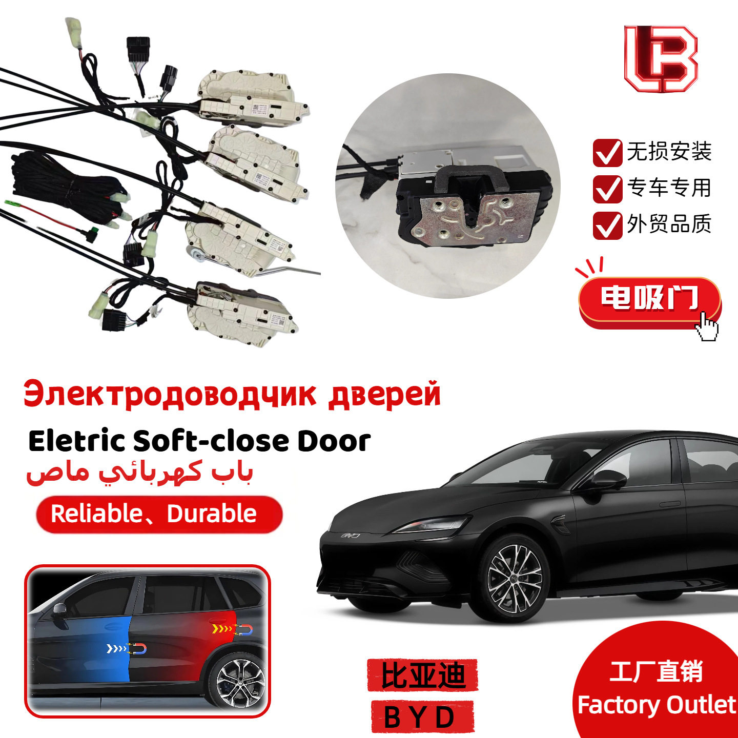 适用BYD比亚迪方程豹唐宋元汉全车升级汽车智能电吸门改装自吸门
