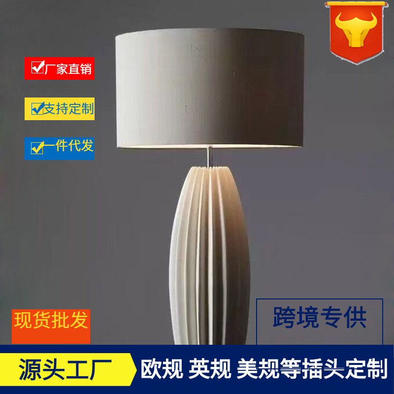 北欧简约复古创意客厅卧室床头书房沙发角几简约百褶陶瓷台灯
