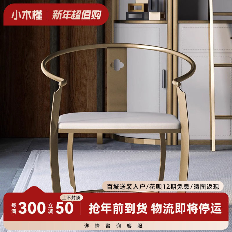 设计师休闲椅泡茶茶桌客厅轻奢新中式圈椅主人椅椅子极简位风太师