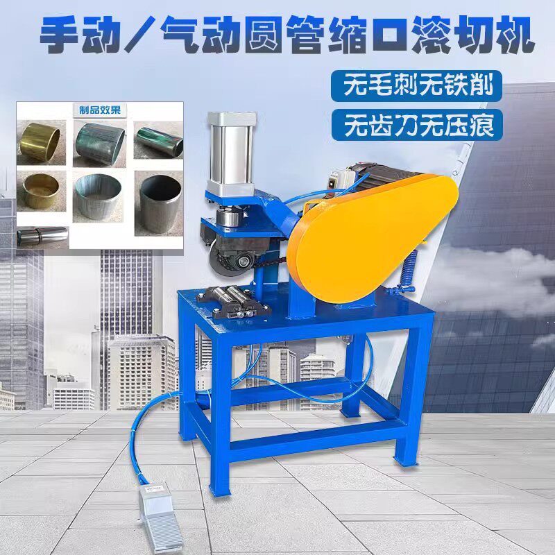 手动切管机气动圆管缩口机电动不锈钢铁镀锌管铜铝切割机220v380v