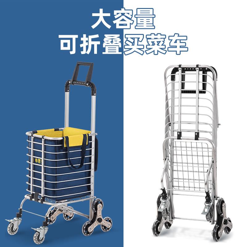 摆摊小推车老人购物车小拉车拉货车拖车便携可折叠爬楼轻便家用
