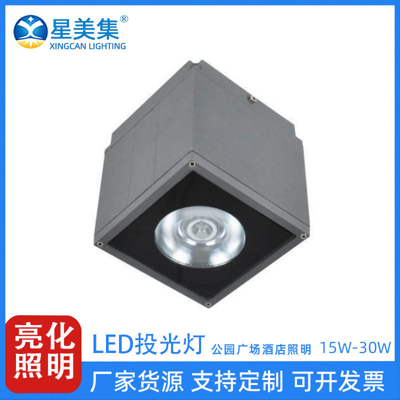 户外防水防眩LED庭院射灯