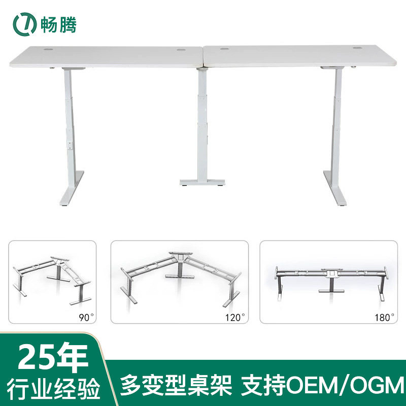 畅腾加工订置异型电动升降桌多变型升降桌架桌腿三电机三脚同步
