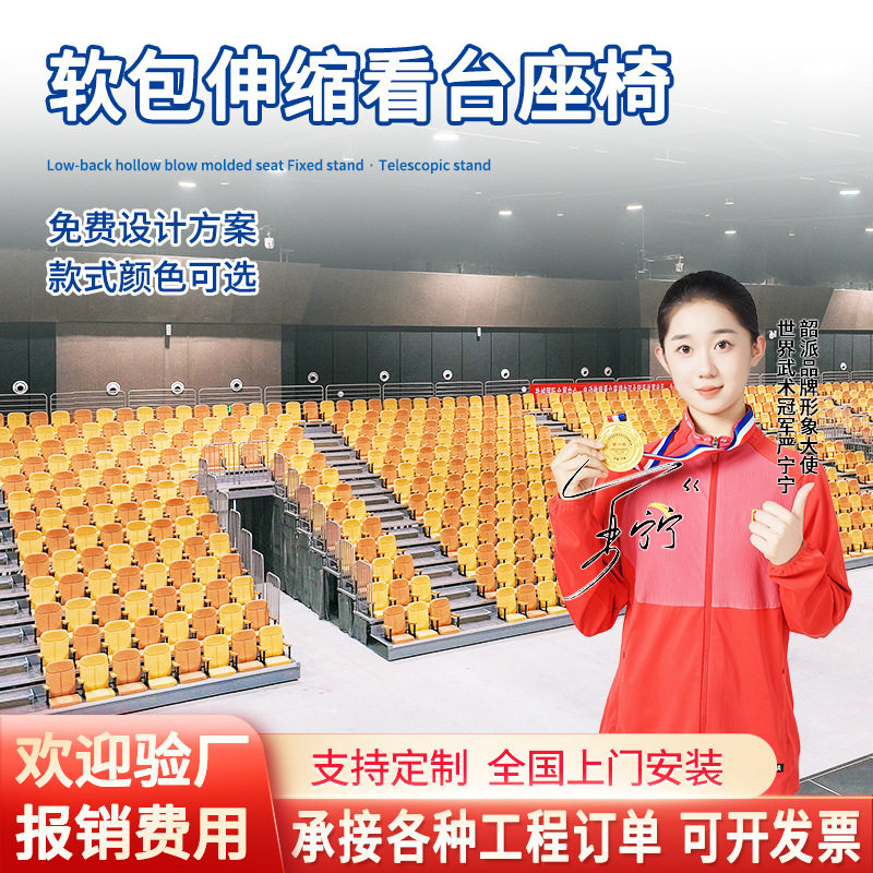 室内伸缩看台座椅会议室演播厅看台连排椅电动移动伸缩翻板椅子