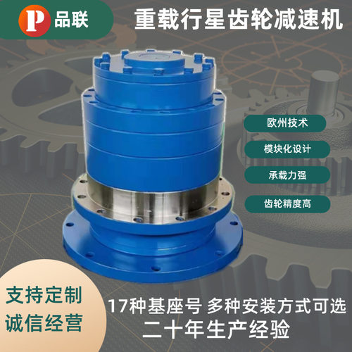 品联加工重载行星齿轮减速机行星增速机销售行星齿轮增速机供应