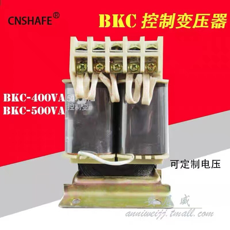 可开增票 BKC 控制变压器 BKC-25VA 50VA 100VA 200VA 400VA 1000