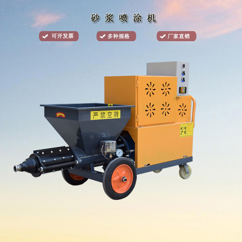 砂浆喷涂机水泥喷浆机多功能拉毛腻子涂料真石漆全自动粉墙抹灰机