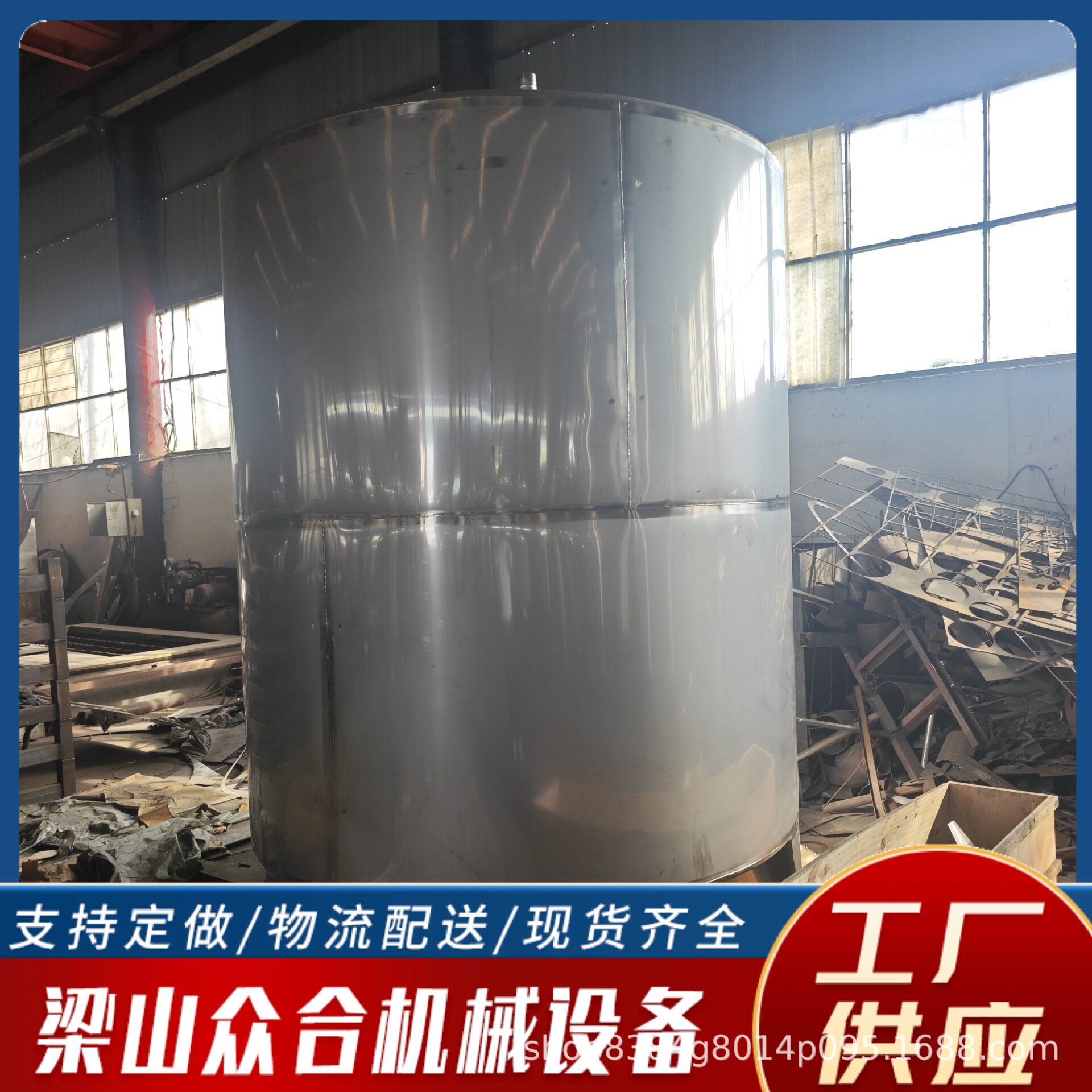 订置不锈钢储罐304化工液体储水储液不锈钢罐食品储酒立式储存罐图片