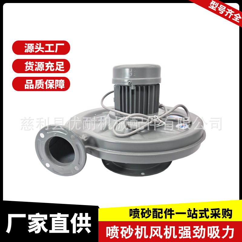 喷砂机专用吸烟吸尘离心式中压纯铜线风机220V380V强力工业风量大