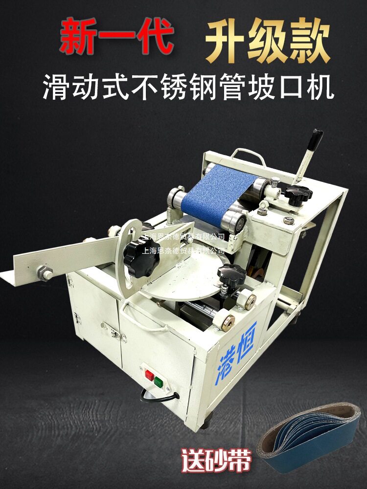 新款不锈钢管磨口机楼梯扶手护栏便捷式小型电动坡口机弧磨口神器