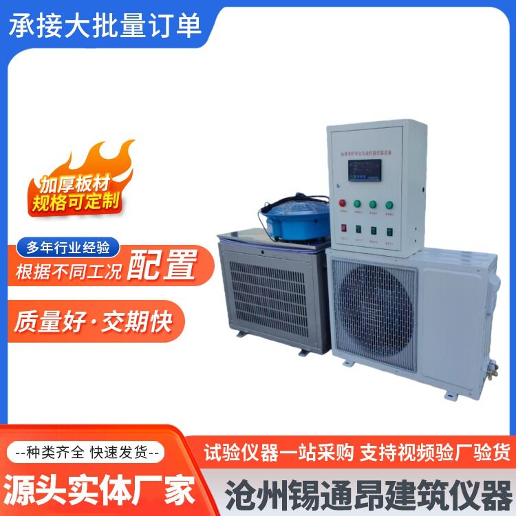 混凝土标准养护室FHBS砼标准标养工地实验室自动控温控湿养护设备