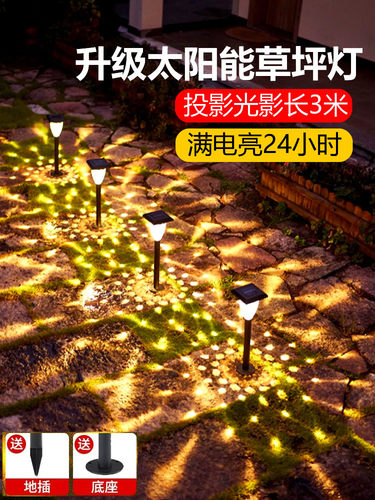 太阳能户外庭院草坪地插小夜灯