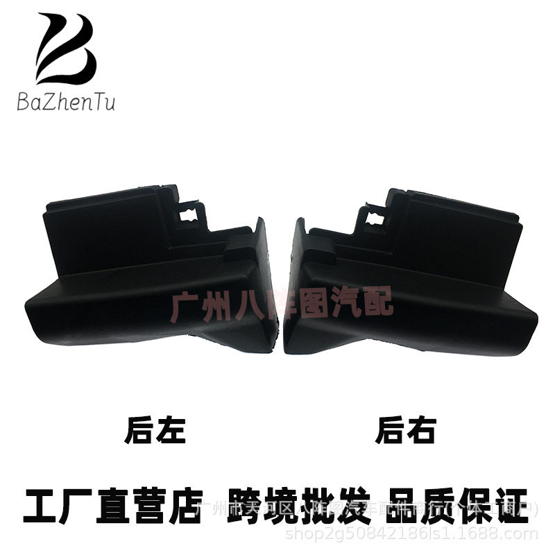07-11款CRV后脚踏板包角防刮