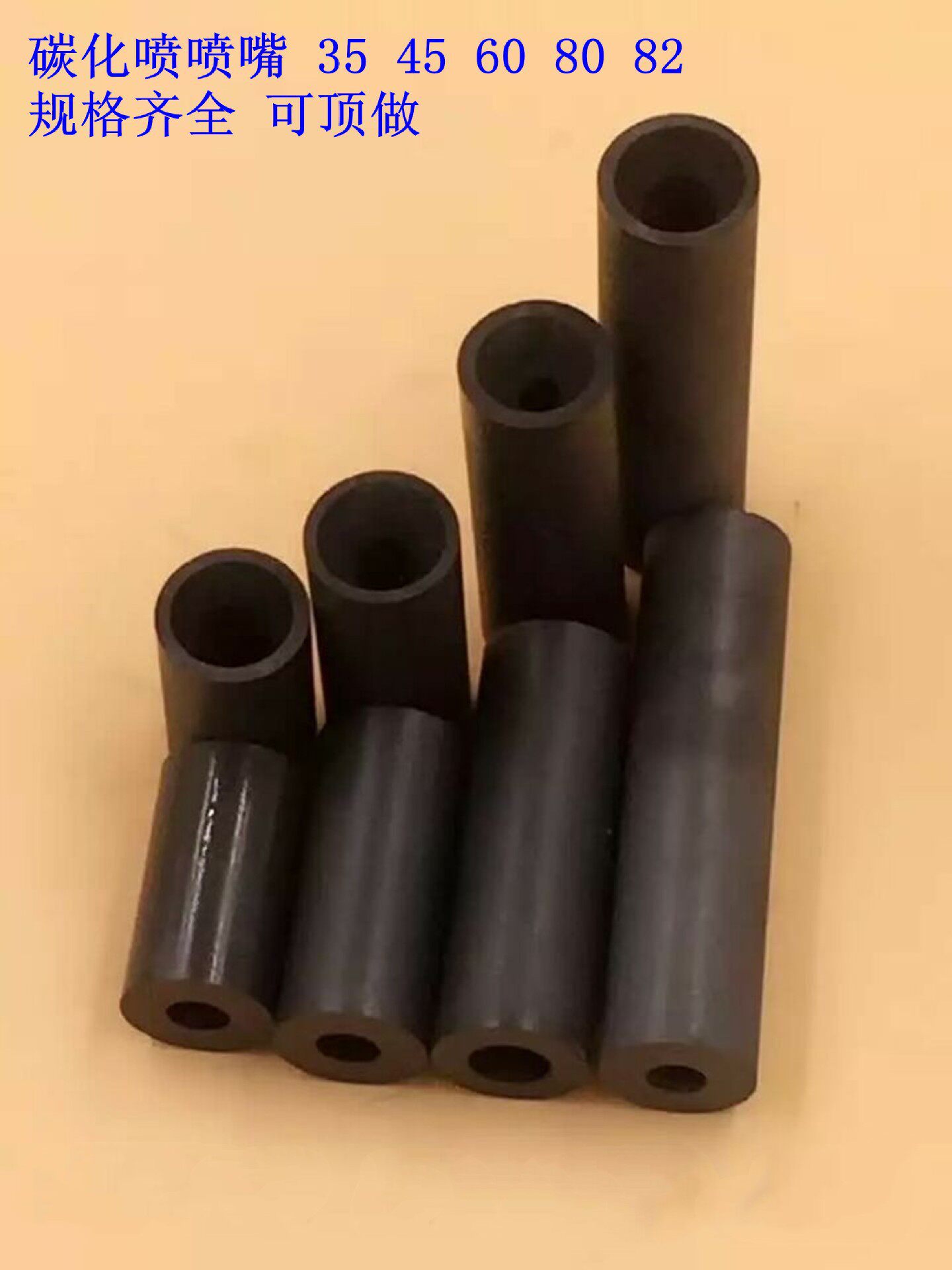 喷砂嘴碳化硼喷咀3560长气动喷沙枪嘴喷砂机配件打砂喷涂机喷枪