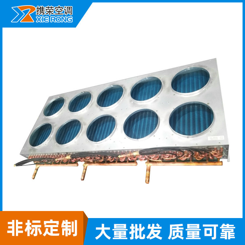 冷库蒸发式冷凝器 多系统蒸发器 热交换器 V型蒸发器 大量批发