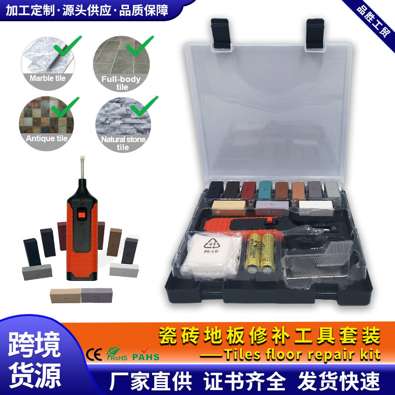 单拍17pc瓷砖修补组套瓷砖蜡填充工具地砖墙面孔眼修补套装跨境