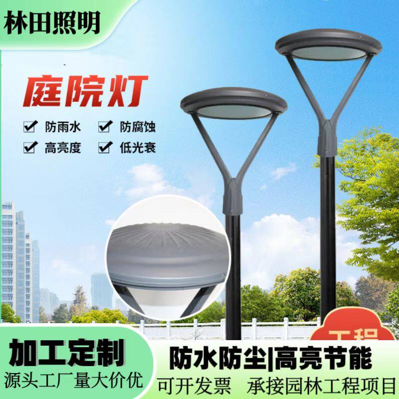 批发中式欧式高杆照明路灯小区公园高亮度庭院灯别墅景观路灯厂家