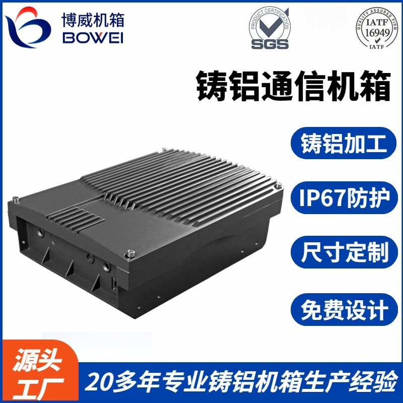 2G系列小号户外IP67防护一体压铸加工铸铝机箱仪表机箱外壳铝合金
