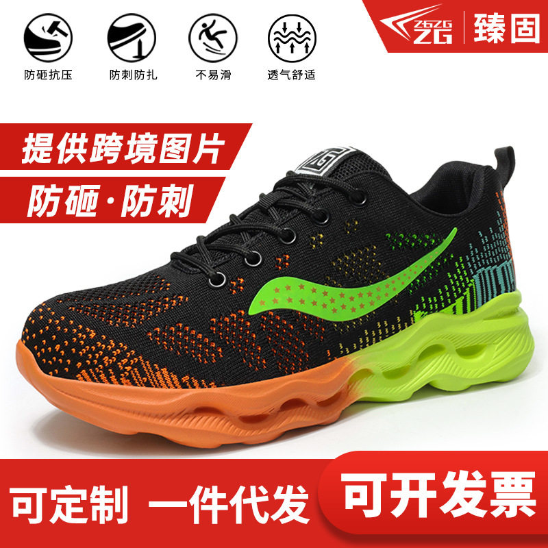 跨境劳保鞋防砸防刺穿工作鞋飞织透气轻便安全防护鞋轻便透气