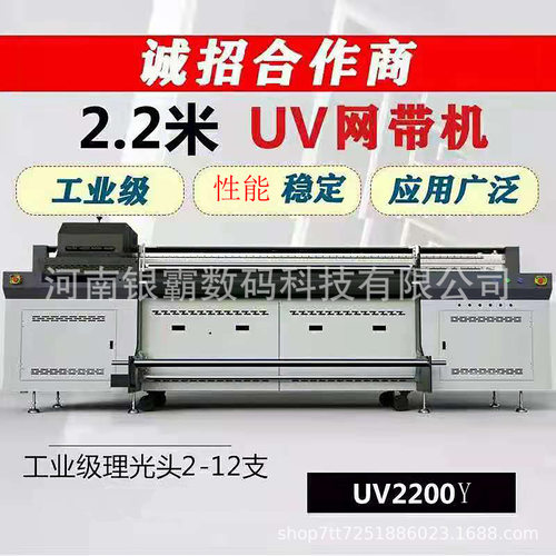 PVC皮革UV打印机2米宽幅帆布材料UV网带打印机pu皮革UV网带打印机