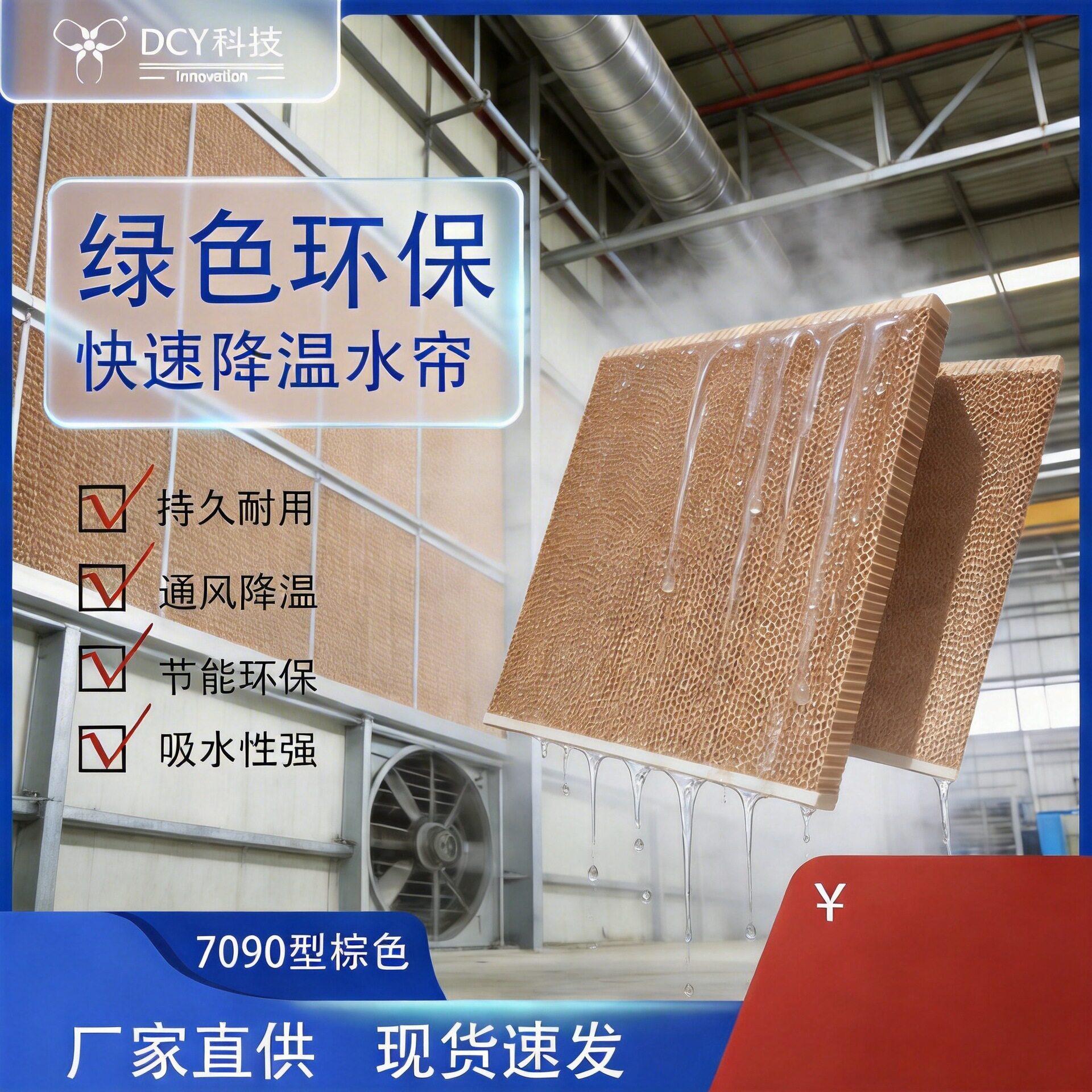 车间降温湿帘 铝合金镀锌板外框湿帘墙 畜牧养殖降温水帘厂家直销