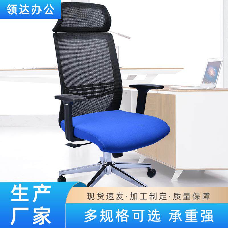 办公职员椅电脑网椅简约靠背书桌椅家用舒适久坐升降电脑椅