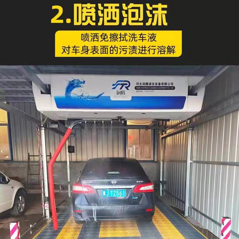 全自动无接触无人值守扫码洗车机电脑大型商用智能自助洗车机