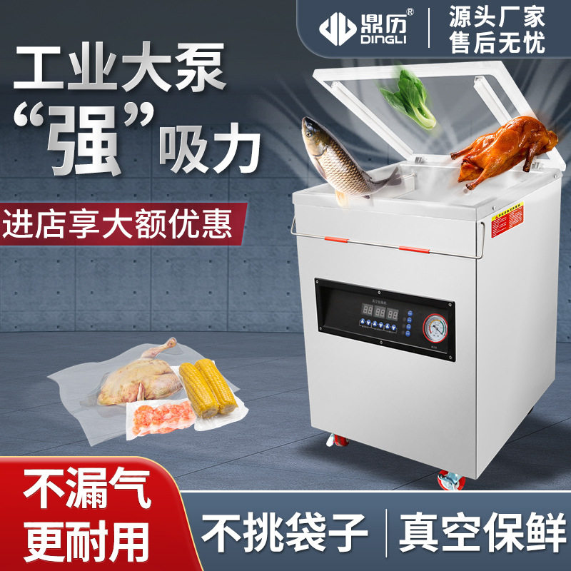 不漏气粽子真空食品包装机全自动大型商用干湿抽空密封打包封口机