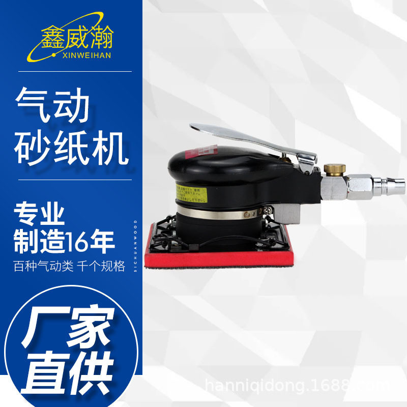 宾驰气动砂纸机打磨抛光三角形/长方形震磨机腻子砂纸机