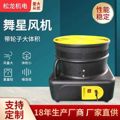 浙江厂家供应7号带轮子大体积舞星风机 商用充气玩具带轮舞星风机