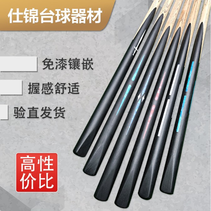 台球厅专用镶嵌台球杆黑通台球杆公杆批发中式黑八小头杆