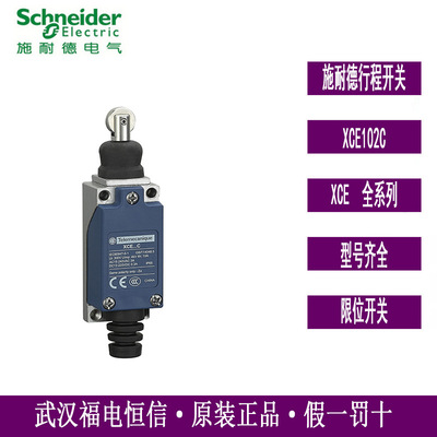 Telemecanique金属外壳立式限位开关XCE102C钢滚轮直动式左右触发