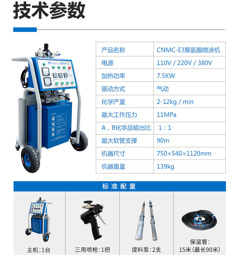 聚氨酯发泡喷涂机冷库保温外墙喷涂高压气动带加热的泡沫喷涂机